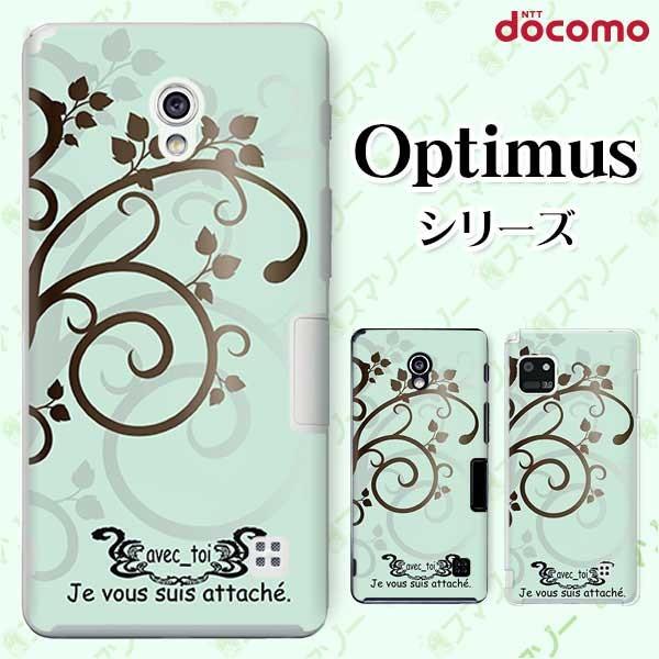 �X�}�z�P�[�X docomo �P�[�X (G2 Optimus G pro LIFE it) ���� �J�o�[