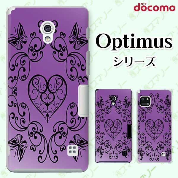 �X�}�z�P�[�X docomo �P�[�X (G2 Optimus G pro LIFE it) �n�[�g �J�o�[