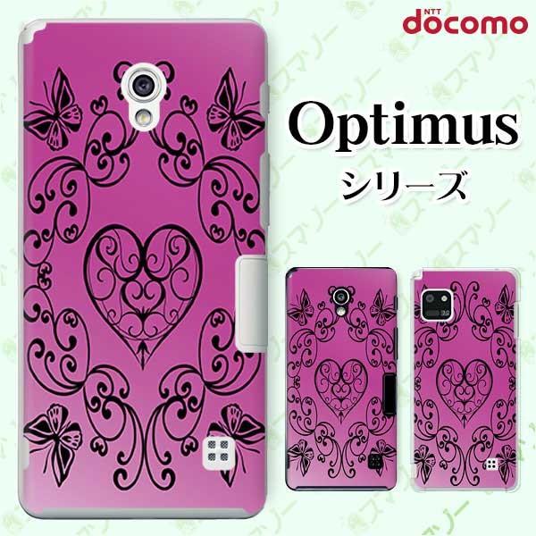�X�}�z�P�[�X docomo �P�[�X (G2 Optimus G pro LIFE it) �n�[�g �J�o�[