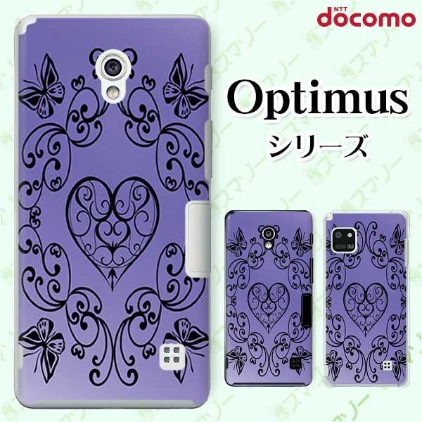 �X�}�z�P�[�X docomo �P�[�X (G2 Optimus G pro LIFE it) �n�[�g �J�o�[