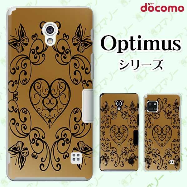 �X�}�z�P�[�X docomo �P�[�X (G2 Optimus G pro LIFE it) �n�[�g �J�o�[