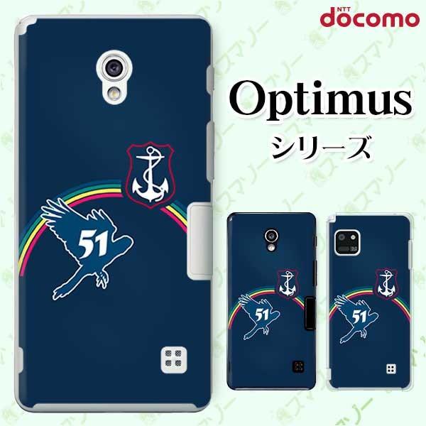 �X�}�z�P�[�X docomo �P�[�X (G2 Optimus G pro LIFE it) �}���� �J�o�[
