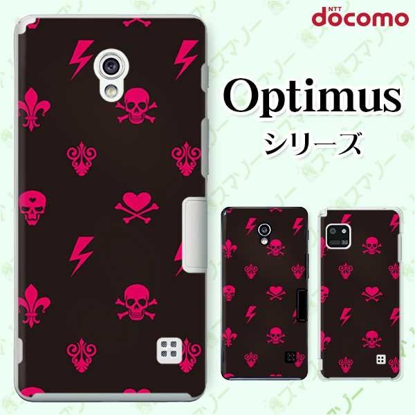 �X�}�z�P�[�X docomo �P�[�X (G2 Optimus G pro LIFE it) �X�J���R �J�o�[