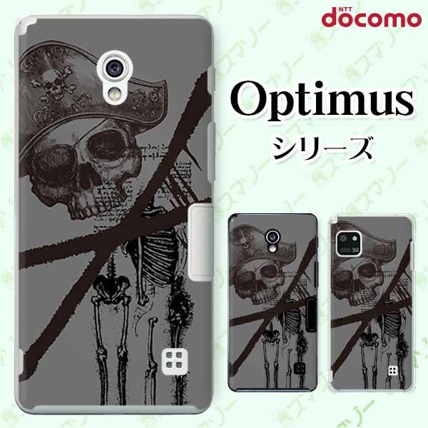 �X�}�z�P�[�X docomo �P�[�X (G2 Optimus G pro LIFE it) �X�J��6 �J�o�[