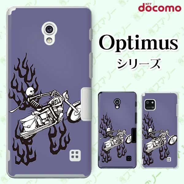 �X�}�z�P�[�X docomo �P�[�X (G2 Optimus G pro LIFE it) �X�J��7 �J�o�[