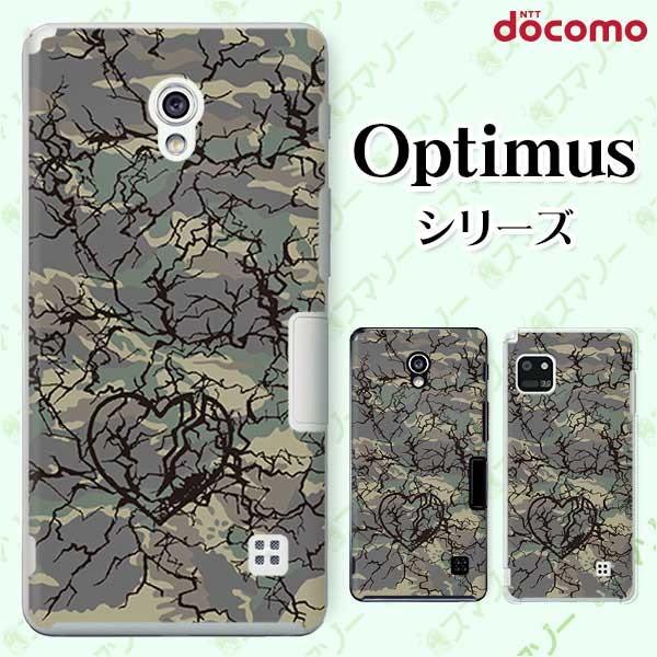 �X�}�z�P�[�X docomo �P�[�X (G2 Optimus G pro LIFE it) ����2 �J�o�[