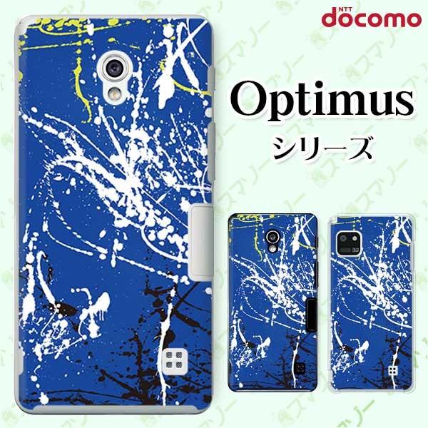 �X�}�z�P�[�X docomo �P�[�X (G2 Optimus G pro LIFE it) �y�C���g1 �J�o�[