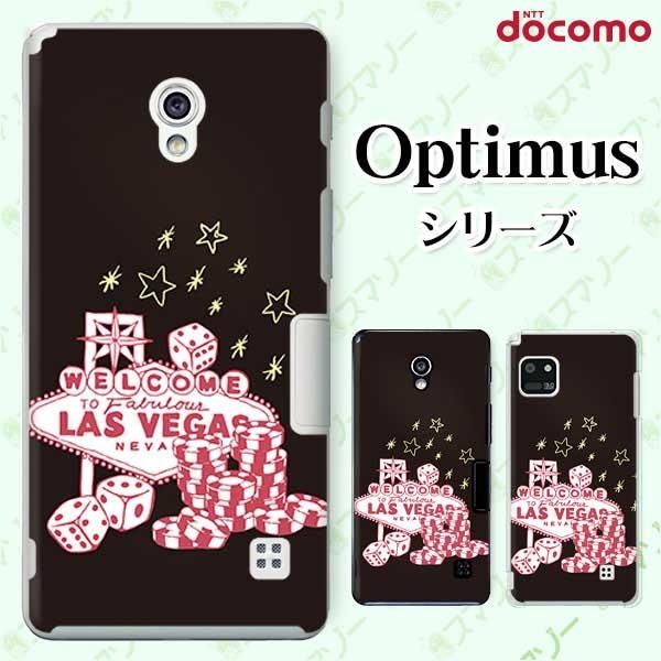 �X�}�z�P�[�X docomo �P�[�X (G2 Optimus G pro LIFE it) ���X�x�K�X �J�o�[