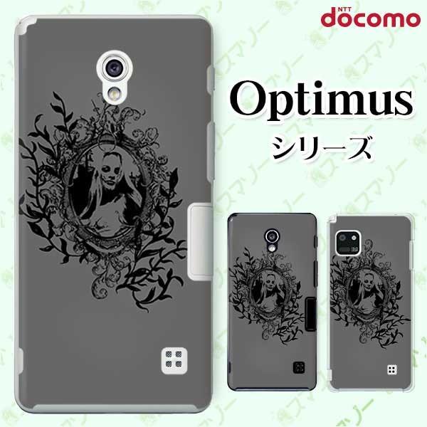 �X�}�z�P�[�X docomo �P�[�X (G2 Optimus G pro LIFE it) ���m�N�� �J�o�[