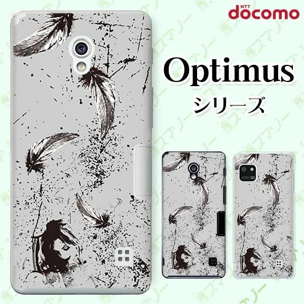 �X�}�z�P�[�X docomo �P�[�X (G2 Optimus G pro LIFE it) �H1 �J�o�[
