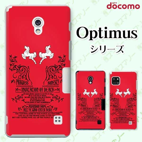 �X�}�z�P�[�X docomo �P�[�X (G2 Optimus G pro LIFE it) �z�[�X �J�o�[