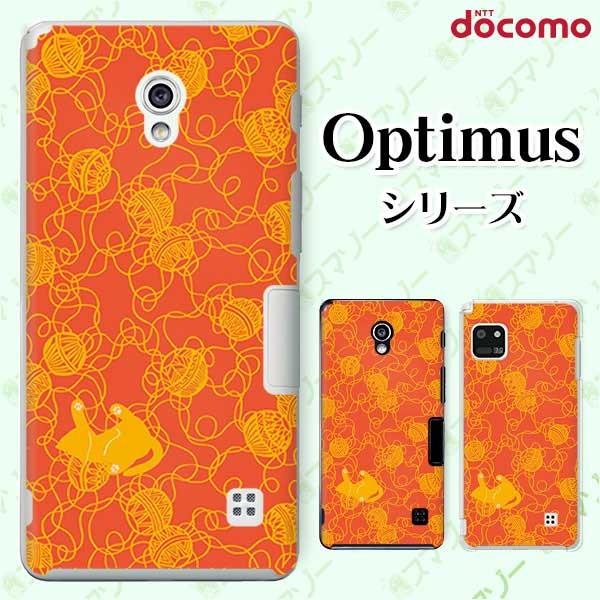 �X�}�z�P�[�X docomo �P�[�X (G2 Optimus G pro LIFE it) �ю��L �J�o�[
