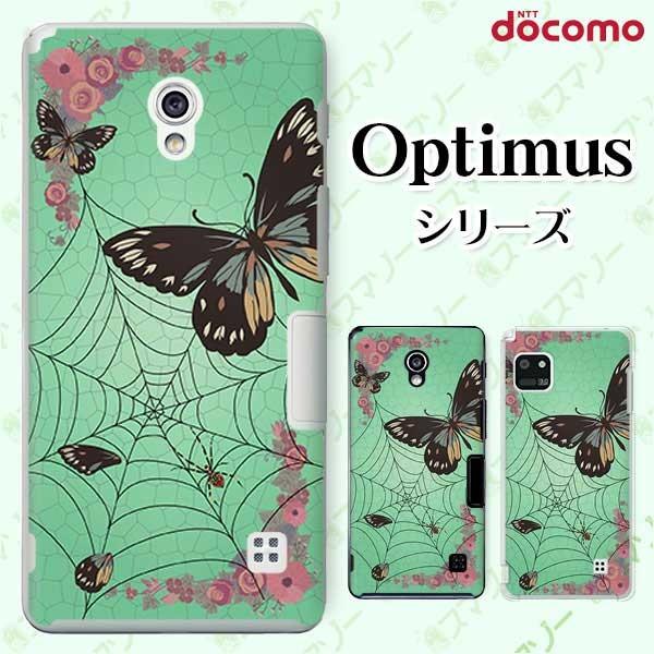 �X�}�z�P�[�X docomo �P�[�X (G2 Optimus G pro LIFE it) �� �J�o�[