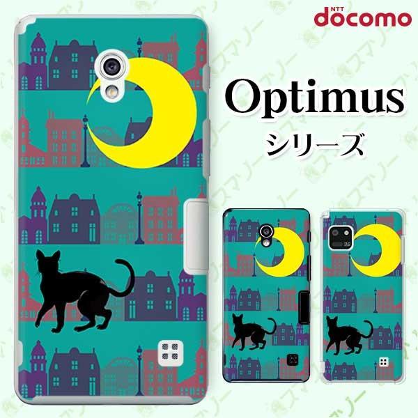 �X�}�z�P�[�X docomo �P�[�X (G2 Optimus G pro LIFE it) �����L �J�o�[