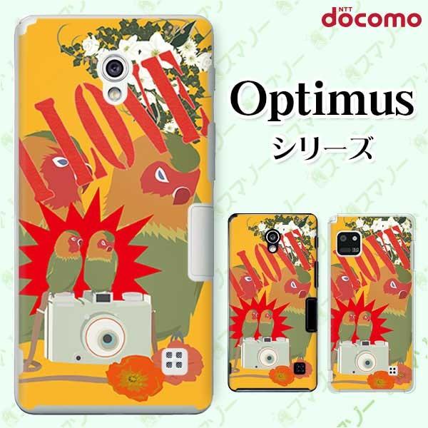 �X�}�z�P�[�X docomo �P�[�X (G2 Optimus G pro LIFE it) Ilove�C���R �J�o�[