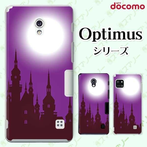 �X�}�z�P�[�X docomo �P�[�X (G2 Optimus G pro LIFE it) �� �J�o�[