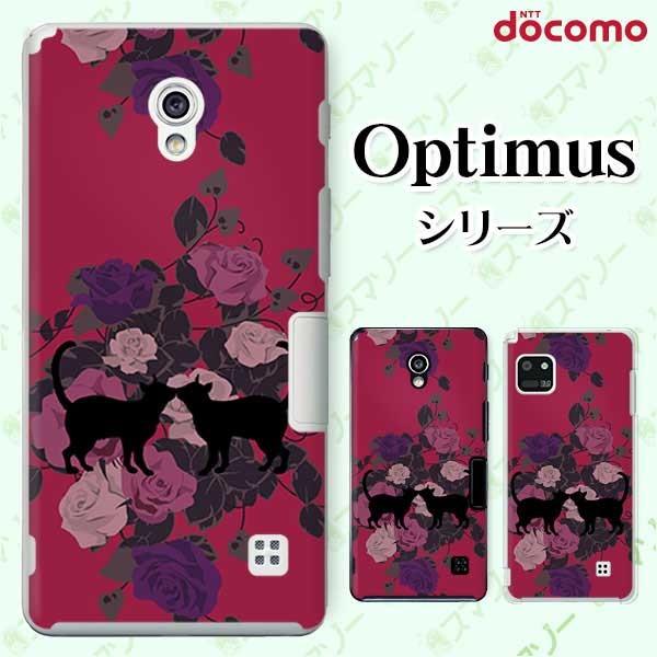 �X�}�z�P�[�X docomo �P�[�X (G2 Optimus G pro LIFE it) �L�̃J�b�v�� �J�o�[