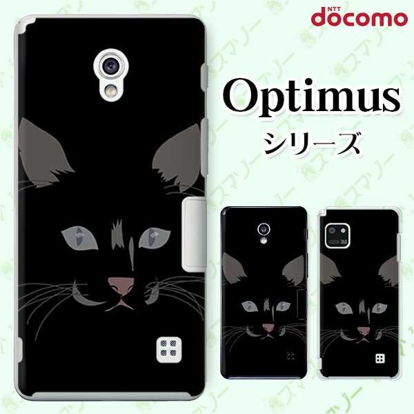 �X�}�z�P�[�X docomo �P�[�X (G2 Optimus G pro LIFE it) �L�̊�1 �J�o�[
