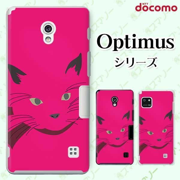 �X�}�z�P�[�X docomo �P�[�X (G2 Optimus G pro LIFE it) �L�̊�3 �J�o�[