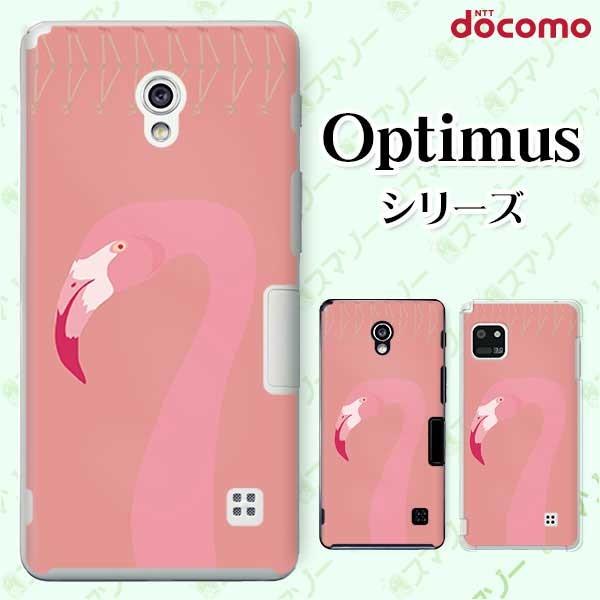 �X�}�z�P�[�X docomo �P�[�X (G2 Optimus G pro LIFE it) �t���~���S �J�o�[