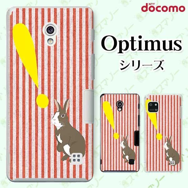 �X�}�z�P�[�X docomo �P�[�X (G2 Optimus G pro LIFE it) ������ �J�o�[