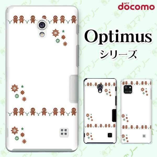�X�}�z�P�[�X docomo �P�[�X (G2 Optimus G pro LIFE it) ���l �J�o�[