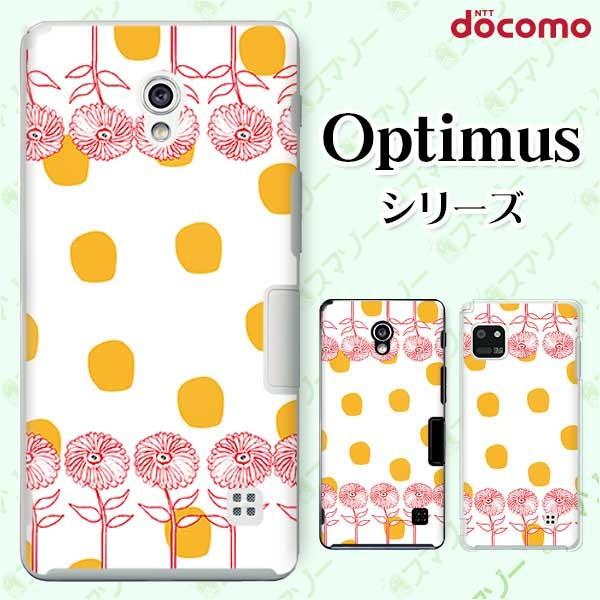 �X�}�z�P�[�X docomo �P�[�X (G2 Optimus G pro LIFE it) �ԉ� �J�o�[