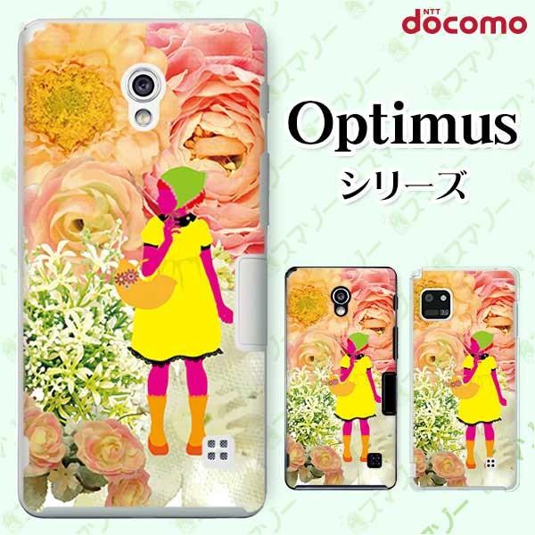 �X�}�z�P�[�X docomo �P�[�X (G2 Optimus G pro LIFE it) ���� �J�o�[