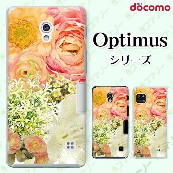�X�}�z�P�[�X docomo �P�[�X (G2 Optimus G pro LIFE it) ���� �J�o�[