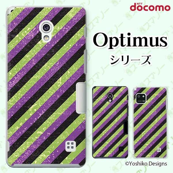 �X�}�z�P�[�X docomo �P�[�X (G2 Optimus G pro LIFE it) ���_�����C��1 �J�o�[