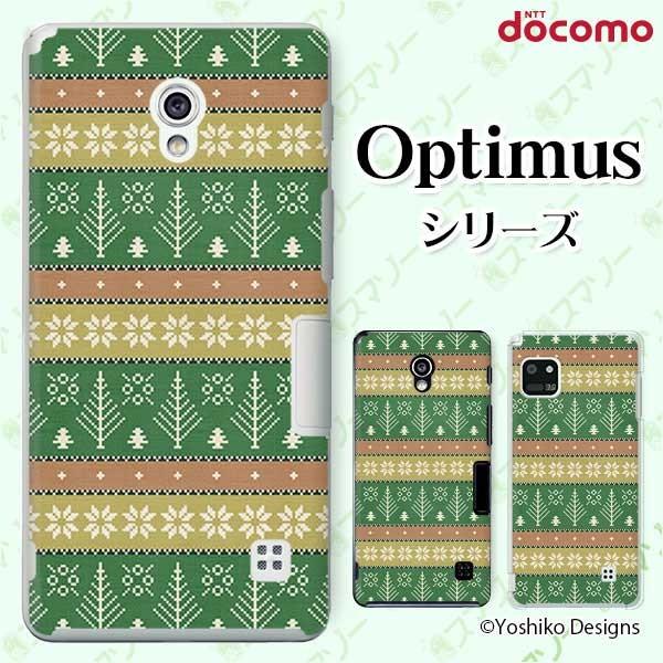 �X�}�z�P�[�X docomo �P�[�X (G2 Optimus G pro LIFE it) �j�b�g��2 �J�o�[