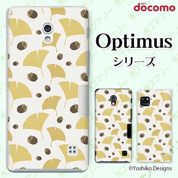 �X�}�z�P�[�X docomo �P�[�X (G2 Optimus G pro LIFE it) ��ǂƂǂ񂮂� �J�o�[