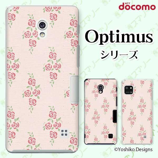 �X�}�z�P�[�X docomo �P�[�X (G2 Optimus G pro LIFE it) ���[�Y14 �J�o�[