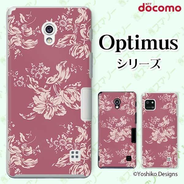 �X�}�z�P�[�X docomo �P�[�X (G2 Optimus G pro LIFE it) �t�����[5 �J�o�[