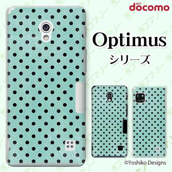 �X�}�z�P�[�X docomo �P�[�X (G2 Optimus G pro LIFE it) �h�b�gyoshik �J�o�[