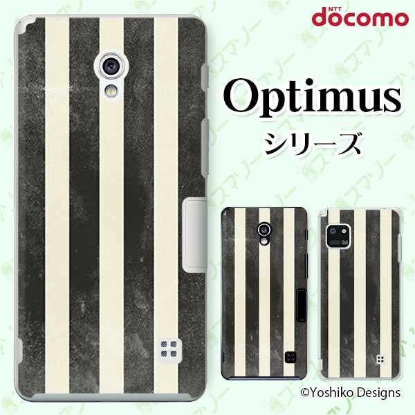 �X�}�z�P�[�X docomo �P�[�X (G2 Optimus G pro LIFE it) �X�g���C�v �J�o�[