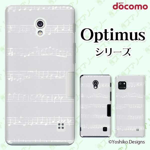 �X�}�z�P�[�X docomo �P�[�X (G2 Optimus G pro LIFE it) �X�R�A �J�o�[