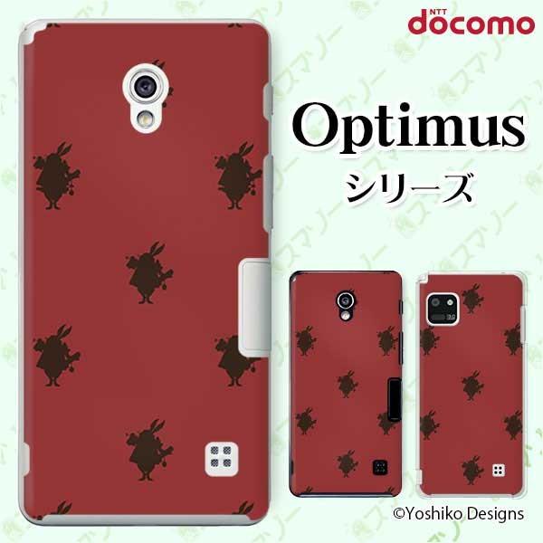 �X�}�z�P�[�X docomo �P�[�X (G2 Optimus G pro LIFE it) ������ �J�o�[