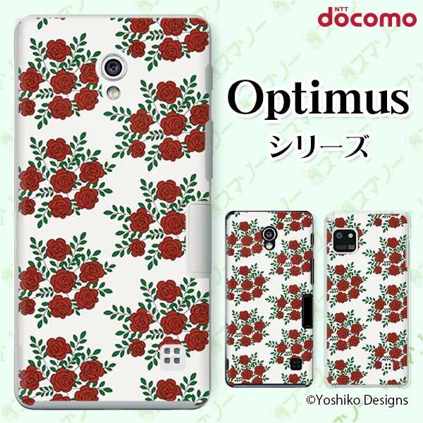 �X�}�z�P�[�X docomo �P�[�X (G2 Optimus G pro LIFE it) ���[�Y16 �J�o�[