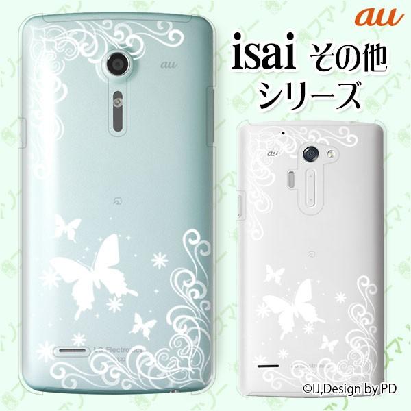 au (arrows We FCG01 / GRATINA KYV48 / BASIO4 KYV47 / rafre KYV40 / Qua Phone QZ KYV44) X}z P[X Jo[ OWA[C4