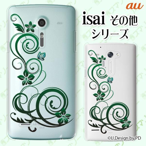 au (arrows We FCG01 / GRATINA KYV48 / BASIO4 KYV47 / rafre KYV40 / Qua Phone QZ KYV44) X}z P[X Jo[ OWA[C5