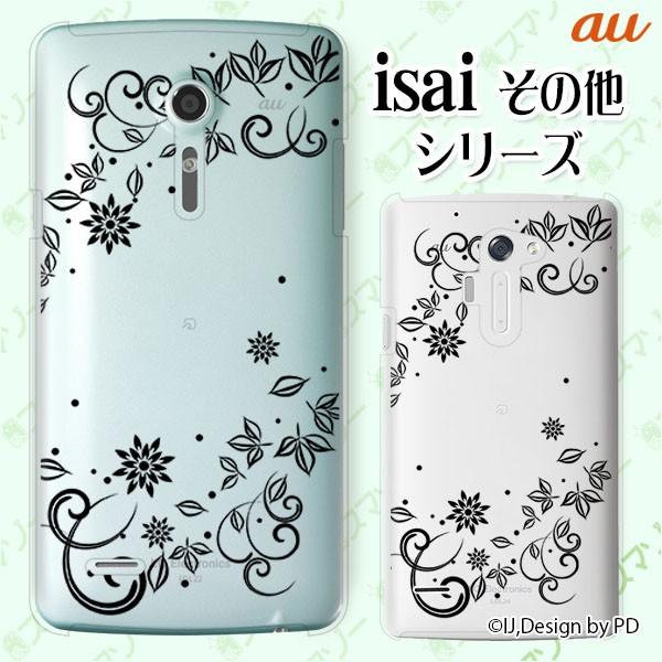 au (arrows We FCG01 / GRATINA KYV48 / BASIO4 KYV47 / rafre KYV40 / Qua Phone QZ KYV44) X}z P[X Jo[ t[VGbg2