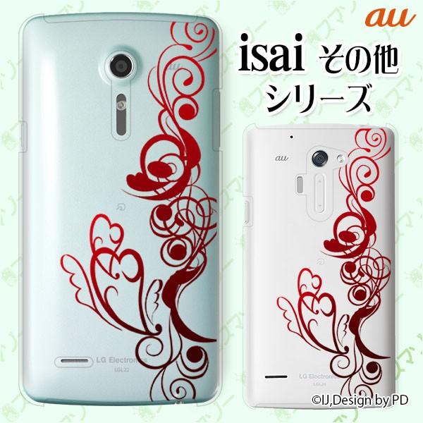 au (arrows We FCG01 / GRATINA KYV48 / BASIO4 KYV47 / rafre KYV40 / Qua Phone QZ KYV44) �X�}�z �P�[�X �J�o�[ ���O�W���A���[�n�[�g