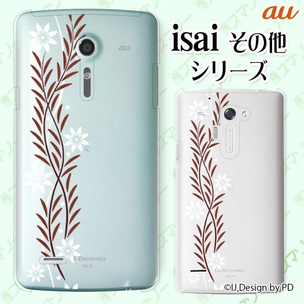 au (arrows We FCG01 / GRATINA KYV48 / BASIO4 KYV47 / rafre KYV40 / Qua Phone QZ KYV44) X}z P[X Jo[ Ԃ͗