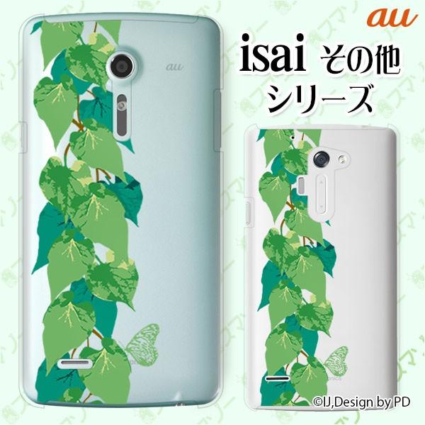au (arrows We FCG01 / GRATINA KYV48 / BASIO4 KYV47 / rafre KYV40 / Qua Phone QZ KYV44) �X�}�z �P�[�X �J�o�[ �A�C�r�[�O���[��