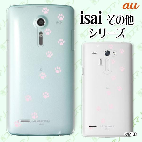 au (arrows We FCG01 / GRATINA KYV48 / BASIO4 KYV47 / rafre KYV40 / Qua Phone QZ KYV44) X}z P[X Jo[  sN1 lR