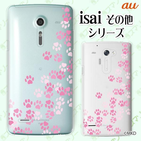 au (arrows We FCG01 / GRATINA KYV48 / BASIO4 KYV47 / rafre KYV40 / Qua Phone QZ KYV44) X}z P[X Jo[  3 sN