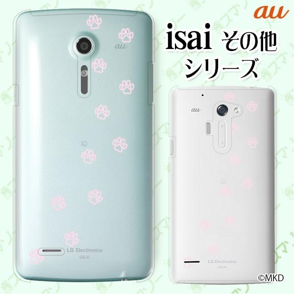 au (arrows We FCG01 / GRATINA KYV48 / BASIO4 KYV47 / rafre KYV40 / Qua Phone QZ KYV44) �X�}�z �P�[�X �J�o�[ ���� �N���A�s���N1 �l�R