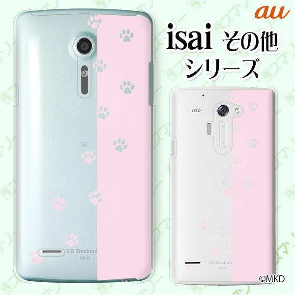 au (arrows We FCG01 / GRATINA KYV48 / BASIO4 KYV47 / rafre KYV40 / Qua Phone QZ KYV44) �X�}�z �P�[�X �J�o�[ ���� 6 �s���N