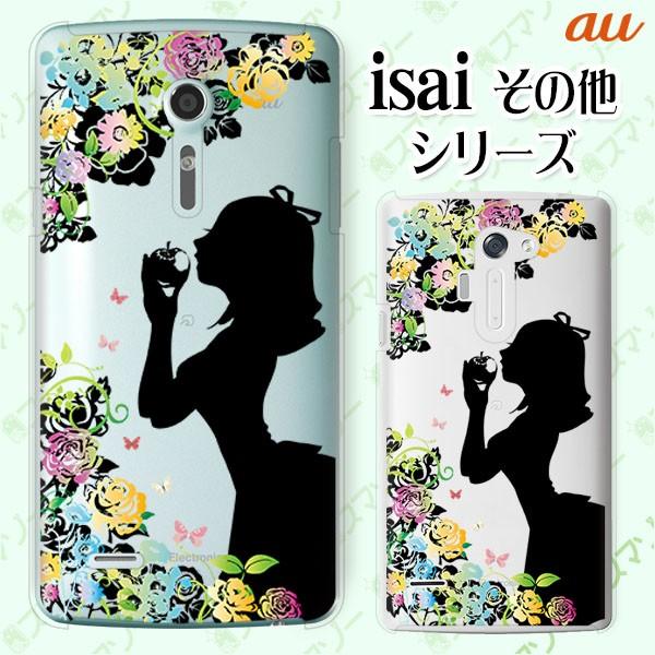 au (arrows We FCG01 / GRATINA KYV48 / BASIO4 KYV47 / rafre KYV40 / Qua Phone QZ KYV44) X}z P[X Jo[ A